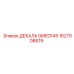 1627008619 ДЕКАЛЬ DMED145 Epiroc
