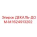 1624913202 ДЕКАЛЬ-ДОМ-М Epiroc