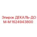 1624943800 ДЕКАЛЬ-ДОМ-М Epiroc