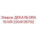 2204135702 ДЕКАЛЬ DRA 15 IVR Epiroc