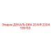 2204135703 ДЕКАЛЬ DRA 20 IVR Epiroc
