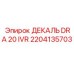 2204135703 ДЕКАЛЬ DRA 20 IVR Epiroc