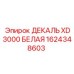 1624348603 ДЕКАЛЬ XD3000 БЕЛАЯ Epiroc