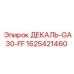 Огнестойкая декаль Epiroc 1625421460 GA30-FF