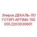 Маркировочная декаль Epiroc артикул 2203030601