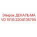 2204135705 ДЕКАЛЬ MAVD 151 В Epiroc