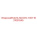 Оригинальная декаль MAVDV-1001 производитель Epiroc номер 1631051545