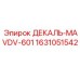 Наружная декаль 1631051542 Epiroc модель MAVDV-601 с УФ-защитой