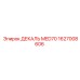 1627008606 ДЕКАЛЬ MED70 Epiroc