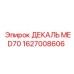1627008606 ДЕКАЛЬ MED70 Epiroc