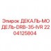 Оригинальная маркировочная табличка 2204125804 для DRB-35-IVR
