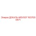 1637000571 ДЕКАЛЬ-MSV007 Epiroc