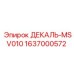 Изображение наклейки декаль MSV010 Epiroc 1637000572, используемой для идентификации техники
