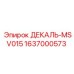 Изображение наклейки декаль MSV015 Epiroc 1637000573, используемой для маркировки техники