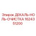 Маркировочная наклейка Epiroc для систем очистки 1624351200
