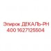 Предупреждающая декаль 1627125504 для буровых установок Epiroc PH400