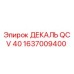 1637009400 ДЕКАЛЬ QCV 40 Epiroc