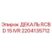 2204135712 ДЕКАЛЬ RCB D 15 IVR Epiroc