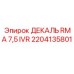 2204135801 ДЕКАЛЬ RMA 7,5 IVR Epiroc