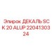2204130324 ДЕКАЛЬ SCK 20 ALUP Epiroc