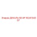 1624134307 ДЕКАЛЬ SD 4P Epiroc