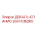 2657435265 ДЕКАЛЬ-СПАНИС Epiroc