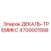4700001558 ДЕКАЛЬ-ТРЕМИКС Epiroc