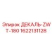 Оригинальная декаль для буровой техники серии ZWT-180