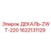 Идентификационная табличка для буровой установки ZWT-220