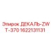Информационная табличка для буровой техники серии ZWT-370
