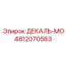 4812070563 ДЕКАЛЬ-МО Epiroc
