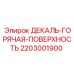Декаль для маркировки горячих поверхностей Epiroc 2203001900