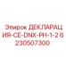 6230507300 ДЕКЛАРАЦИЯ-CE-DNX-PH-1-2 Epiroc