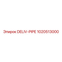 1020513000 DELIV-PIPE Epiroc