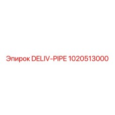 1020513000 DELIV-PIPE Epiroc