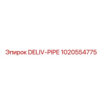 1020554775 DELIV-PIPE Epiroc