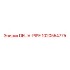 1020554775 DELIV-PIPE Epiroc