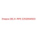 2252894500 DELIV-PIPE by Epiroc