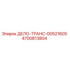 Оригинальный компонент трансмиссии для буровых установок Epiroc