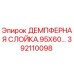 392110098 ДЕМПФЕРНАЯ СЛОЙКА.95X60… Epiroc