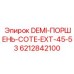 6212842100 DEMI-ПОРШЕНЬ-COTE-EXT-45-53 Epiroc