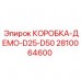 Демонстрационный бокс для буровых установок Epiroc артикул 2810064600