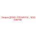 1630048790 ДЕМО-ТРЕНИНГИ Epiroc
