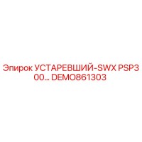 DEMO861303 УСТАРЕВШИЙ-SWX PSP300… Epiroc