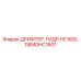 DEMOHC1601 ДРИФТЕР, ГИДР.HC160/… Epiroc