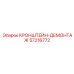 Гидравлический демонтажный инструмент 57216772 от Epiroc