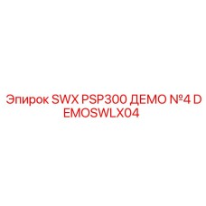 DEMOSWLX04 SWX PSP300 ДЕМО №4 Sensor Epiroc