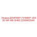 2200662544 ДЕМПФЕР-ПУФФЕР-40X30-MF-M8-SH60 Epiroc