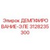 3128235300 ДЕМПФИРОВАНИЕ-ЭЛЕ Epiroc