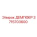 3715703600 ДЕМПФЕР (Epiroc)